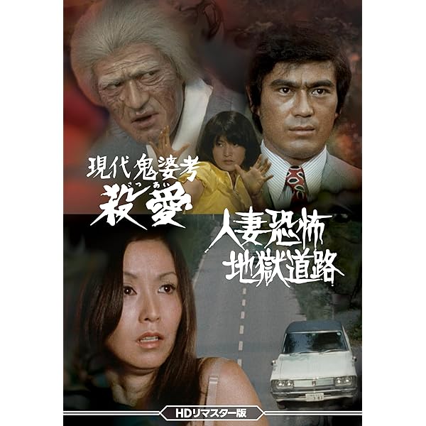 Amazon.co.jp: バーディー大作戦 コレクターズDVD PART1 : 丹波哲郎